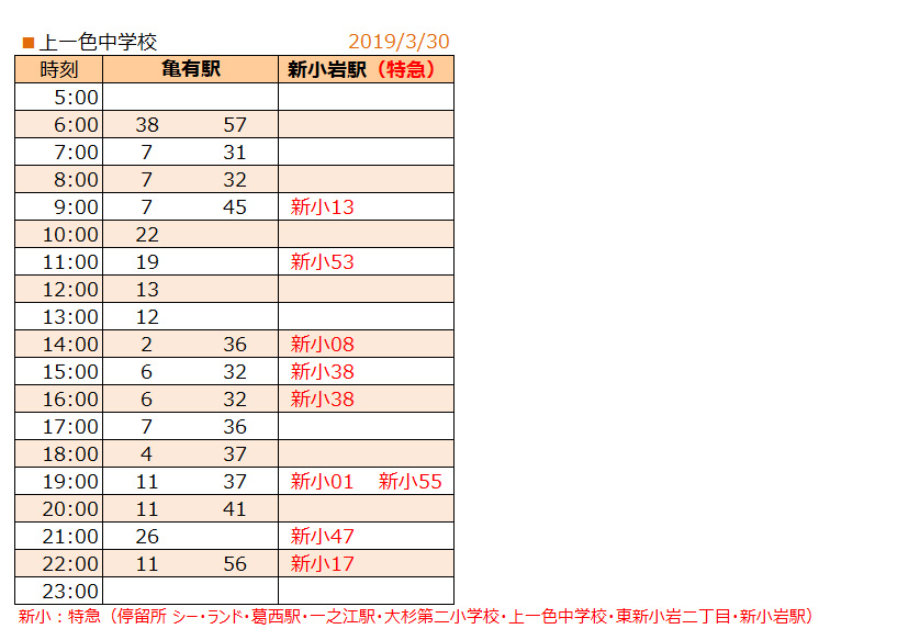 あなたのためのディズニー画像 100 Epic Best亀有 ディズニー バス 時刻表