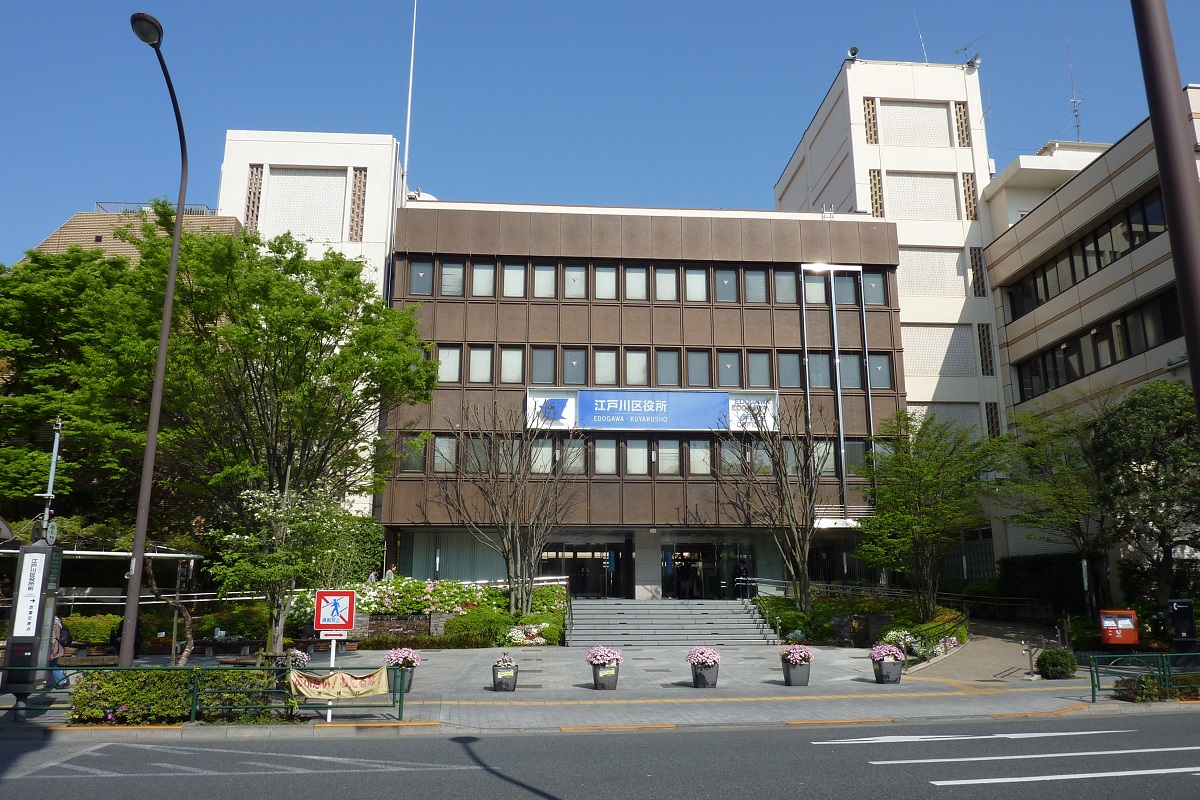 江戸川区役所のある風景 江戸川フォトライブラリー