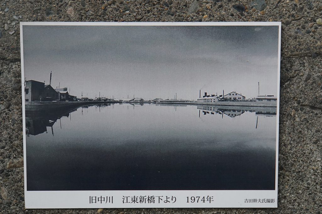 画像　1974年の旧中川の様子
