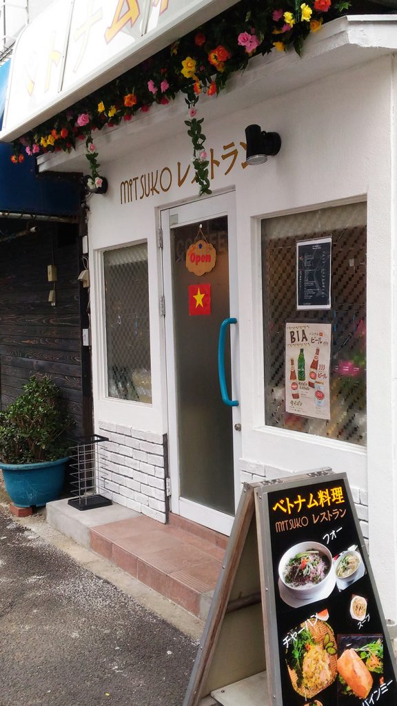 画像　ベトナム猟奇mitsukoレストランの入り口
